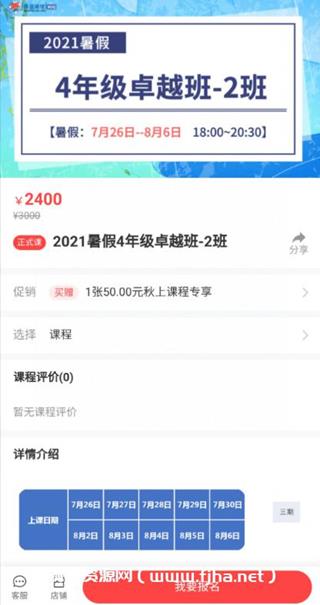 蘑菇培优：暑假1~5年级数学卓越班