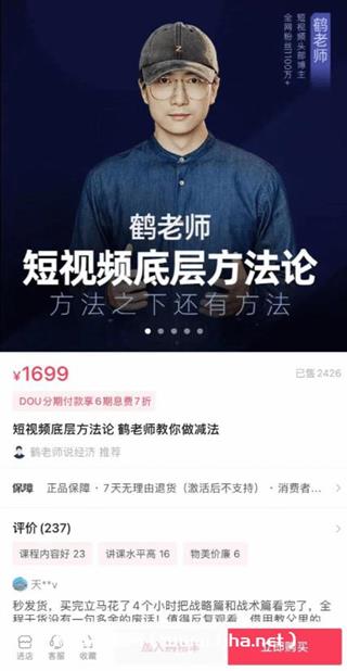 短视频底层方法论·鹤老师教你做减法