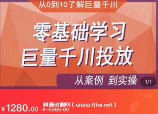 老干俊付费投流实操课