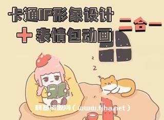 一只猫手卡通iP形象设计+动画表情包二合一-网盘