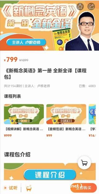 卢根新概念英语第一册