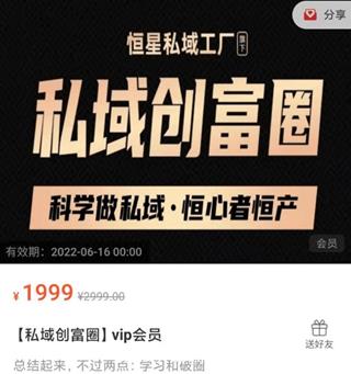 肖厂长私域内训必修课程25节价值1999元