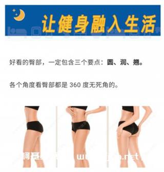 叔贵的臀部训练课