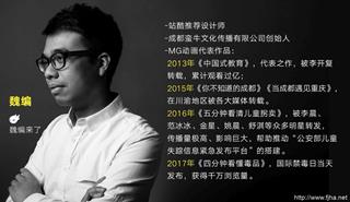 AE·MG动画设计实战班培训教程