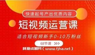 亚伦哥的短视频运营课