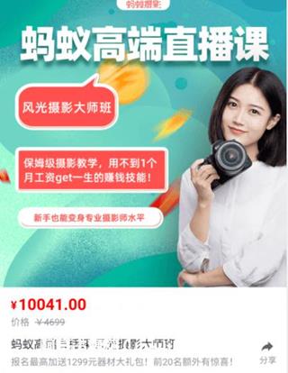 蚂蚁摄影课堂：22级风光摄影大师班
