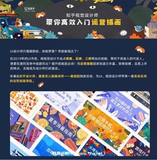 [y园糖]运营插画速成教程唐园园