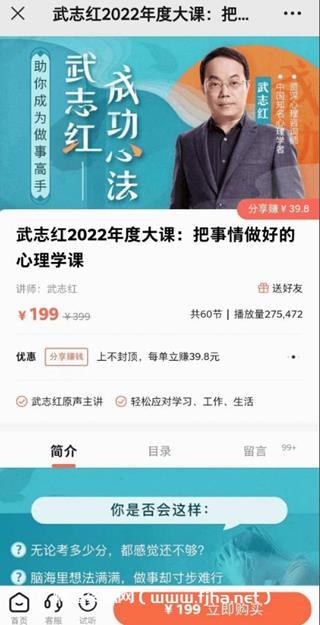 武志红《把事情做好的心理学课》