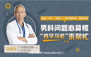 12堂课，全面掌握男性健康问题 让你重燃自信