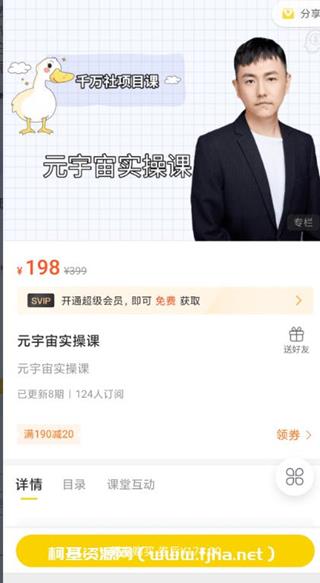彭楠·元宇宙实操课-网盘高清