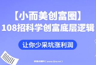 肖厂长创富圈2.0之[小而美创富圈]