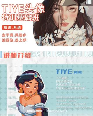 tiye鸭鸭ipad插画课头像特训基础班
