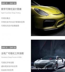 UE4汽车影视级数字可视化设计高清视频