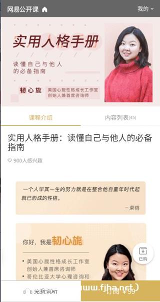 实用人格手册：读懂自己与他人的必备指南价值99元
