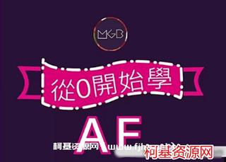 Yotta-从0开始学AE-网盘高清