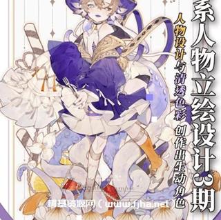 青岚燕雨日系人物立绘设计第3期