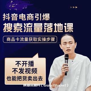 茂隆·抖音商城流量运营商品卡流量获取猜你喜欢流量玩法