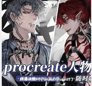 AUKO独木乔年Procreate插画第2期