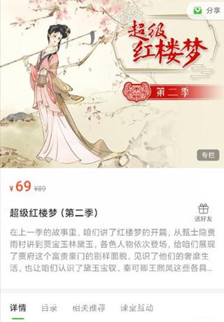 钱儿爸《超级红楼梦第一二季》