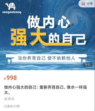 丛非从：做内心强大的自己：重新养育自己，像水一样强大价值998元