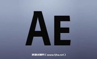 AE教程零基础全套（设计师必备）