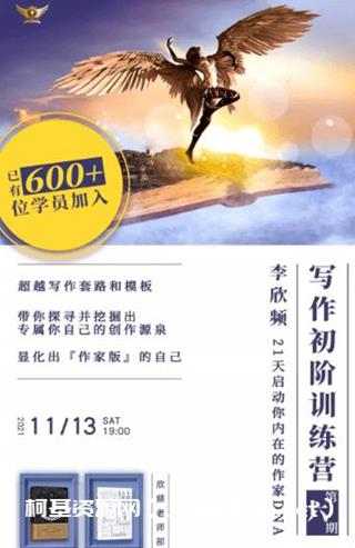 李欣频写作初阶训练营第六期