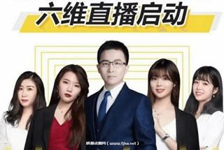 点金手的六维直播启动价值299元