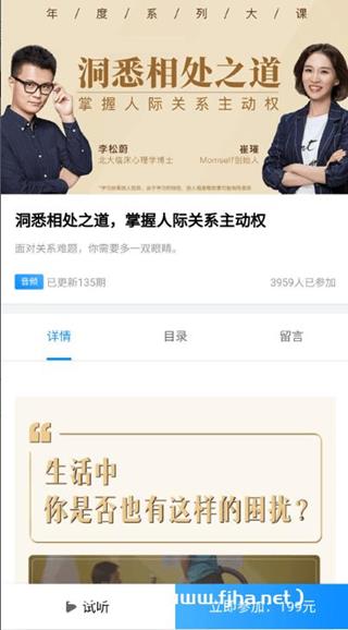 洞悉相处之道，掌握人际关系主动权
