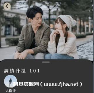 詹大卫狼群：調情升溫101-网盘高清