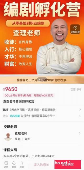 查理老师的编剧孵化营-网盘高清