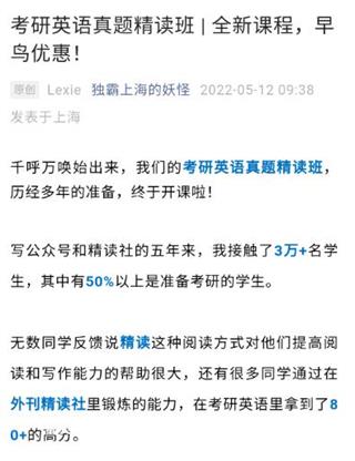 独霸Lexie「考研英语真题精读班」