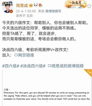 周思成英语全年晨读-