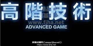 搭讪大师柯李思chris：高阶技术plus价值24800元