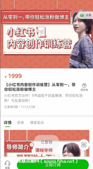 [小红书内容创作训练营]从零到一，带你轻松涨粉做博主