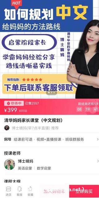 清华妈妈家长课堂（中文规划）-网盘高清
