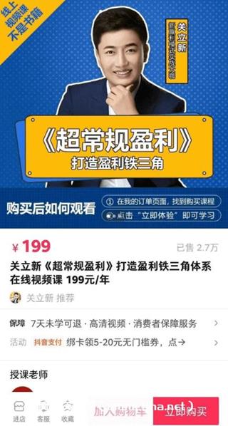 关立新《超常规盈利》打造盈利铁三角体系