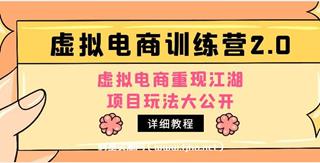 米杰小红书虚拟电商训练营-网盘