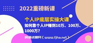 粥左罗个人IP底层实操大课