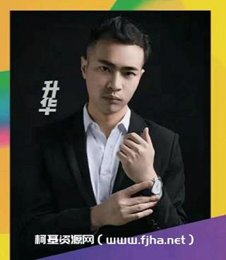 浪迹《全新上线升华之道展示面课程》