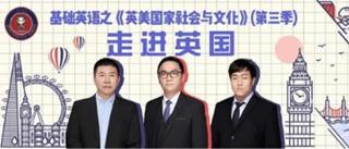 武峰英美国家社会与文化第3季-高清视频