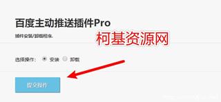 帝国CMS7.5百度主动实时批量推送插件工具（亲测可用）