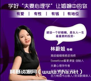 密爱课堂·28个“甜婚术”，重建甜蜜好婚姻价值69元
