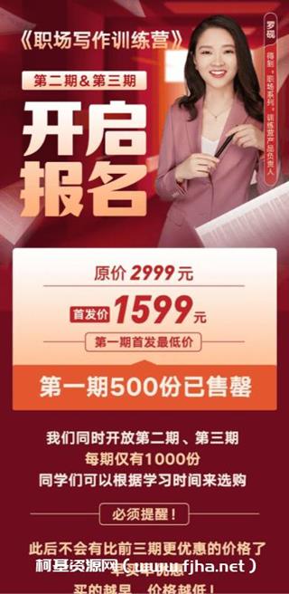 得到：职场写作训练营价值1599元