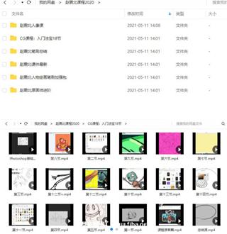 年赵震北CG插画视频课程