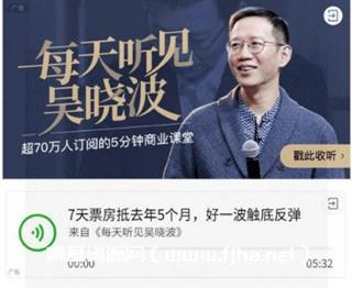 每天听见吴晓波-第五季（完结）