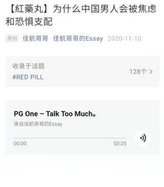 佳航哥哥：红药丸系列《克服恐惧与焦虑》