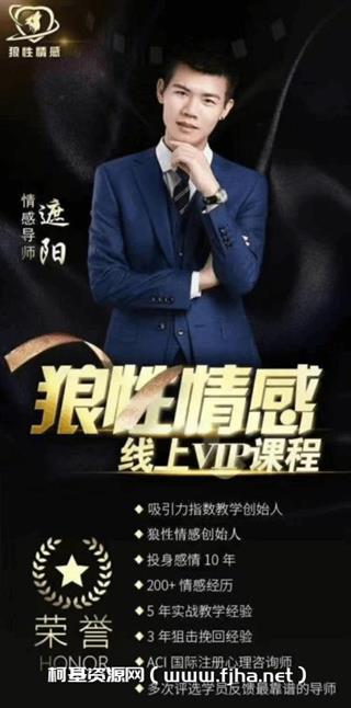 狼性情感：遮阳《九重洗礼》价值1299元