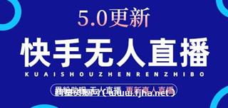 男粉快手无人助眠直播5.0.1