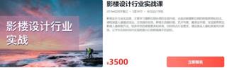 影楼设计行业实战课，摄影后期处理培训价值3500元