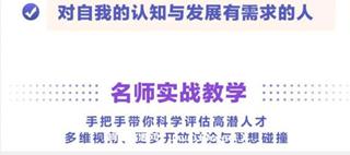 华为人才战略训练营-百度网盘免费